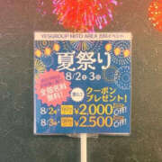 ヒメ日記 2025/08/01 08:51 投稿 向井なな YESグループ水戸　華女