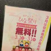 向井なな お知らせ♡ YESグループ水戸　華女