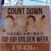 向井なな お知らせ♡ YESグループ水戸　華女