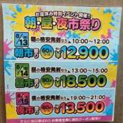 ヒメ日記 2026/08/01 09:00 投稿 向井なな YESグループ水戸　華女