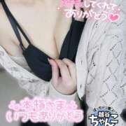 ヒメ日記 2025/05/13 11:48 投稿 あいり ぽっちゃり巨乳素人専門 埼玉越谷ちゃんこ