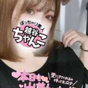 ヒメ日記 2025/07/06 16:18 投稿 あいり ぽっちゃり巨乳素人専門 埼玉越谷ちゃんこ