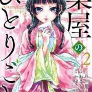 ヒメ日記 2024/07/24 11:49 投稿 はなの 熟女家 東大阪店（布施・長田）