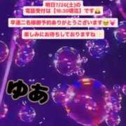 ヒメ日記 2025/07/25 16:20 投稿 ゆあ 金瓶梅-きんぺいぱい-