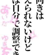 ヒメ日記 2026/02/11 23:59 投稿 ゆあ 金瓶梅-きんぺいぱい-