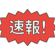 ヒメ日記 2024/03/25 00:02 投稿 れなこ 茨城龍ヶ崎取手ちゃんこ