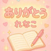 ヒメ日記 2025/11/09 03:39 投稿 れなこ 茨城龍ヶ崎取手ちゃんこ