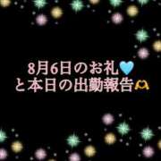 ヒメ日記 2024/08/13 09:03 投稿 なぎ 土浦人妻花壇