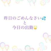 なぎ 💦🙏と❣️ モアグループ 土浦人妻花壇