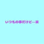 ヒメ日記 2026/07/27 07:19 投稿 なぎ モアグループ 土浦人妻花壇