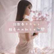 ヒメ日記 2025/01/21 15:30 投稿 ふう THE ESUTE 五反田店