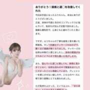 ヒメ日記 2025/06/13 21:50 投稿 ふう THE ESUTE 五反田店