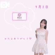 ヒメ日記 2025/09/03 05:30 投稿 ふう THE ESUTE 五反田店