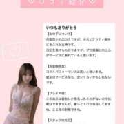 ヒメ日記 2025/09/04 18:20 投稿 ふう THE ESUTE 五反田店