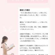 ヒメ日記 2025/09/08 18:27 投稿 ふう THE ESUTE 五反田店