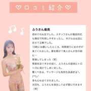 ヒメ日記 2025/09/19 18:21 投稿 ふう THE ESUTE 五反田店