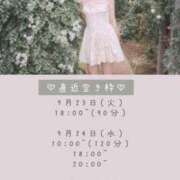 ヒメ日記 2025/09/21 06:50 投稿 ふう THE ESUTE 五反田店