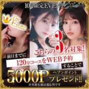 ヒメ日記 2025/09/30 00:40 投稿 ふう THE ESUTE 五反田店