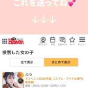 ヒメ日記 2025/11/05 22:00 投稿 ふう THE ESUTE 五反田店