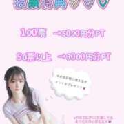 ヒメ日記 2025/11/24 18:21 投稿 ふう THE ESUTE 五反田店