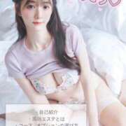 ヒメ日記 2026/01/13 12:20 投稿 ふう THE ESUTE 五反田店