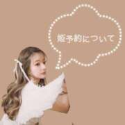 ヒメ日記 2026/01/20 18:20 投稿 ふう THE ESUTE 五反田店