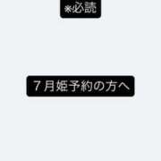 ヒメ日記 2026/07/08 01:20 投稿 ふう THE ESUTE 五反田店
