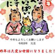 ゆい 年明けしましたね✨ 浜松人妻援護会