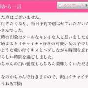 ヒメ日記 2026/01/27 20:52 投稿 珠晶 なのか ニューハーフヘルスLIBE大阪梅田店