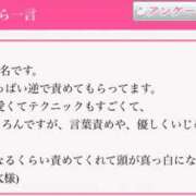 ヒメ日記 2026/03/29 21:26 投稿 珠晶 なのか ニューハーフヘルスLIBE大阪梅田店
