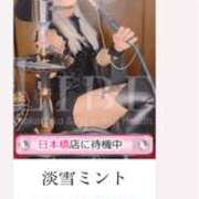 ヒメ日記 2024/12/12 16:35 投稿 淡雪ミント ニューハーフヘルスLIBE大阪梅田店