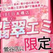 ヒメ日記 2024/12/10 19:28 投稿 翡翠エミリ ニューハーフヘルスLIBE大阪梅田店