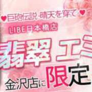 ヒメ日記 2025/03/26 11:39 投稿 翡翠エミリ ニューハーフヘルスLIBE大阪梅田店