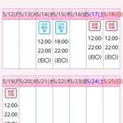 ヒメ日記 2025/05/13 22:15 投稿 翡翠エミリ ニューハーフヘルスLIBE大阪梅田店