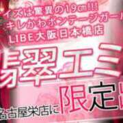ヒメ日記 2025/07/15 09:15 投稿 翡翠エミリ ニューハーフヘルスLIBE大阪梅田店