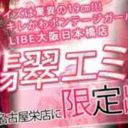 翡翠エミリ 名古屋のおにいさま！ ニューハーフヘルスLIBE大阪梅田店