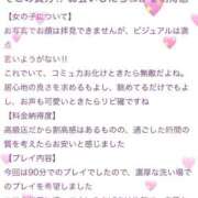 ヒメ日記 2025/03/18 23:04 投稿 れん エンブレイス　ダイヤモンド