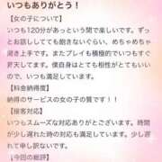 ヒメ日記 2026/01/09 18:43 投稿 れん エンブレイス　ダイヤモンド