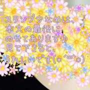 ヒメ日記 2025/04/16 23:49 投稿 なほ 錦糸町人妻花壇