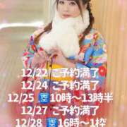 ヒメ日記 2024/12/21 20:26 投稿 みその 錦糸町人妻花壇