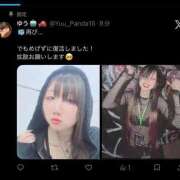 ユウ X(旧Twitter)凍結なり😭 ロボットデリヘル