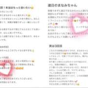 マナミ やーん///ありがとうっ𓂃 𓈒𓏸◌‬ ギャルズネットワーク 姫路