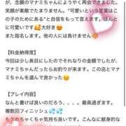 ヒメ日記 2025/12/10 16:05 投稿 まなみ プロフィール加古川