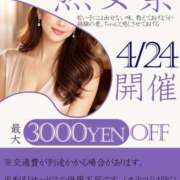 ヒメ日記 2026/04/20 13:12 投稿 もも 美熟女倶楽部Hip's 春日部店