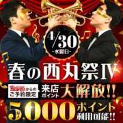 ヒメ日記 2025/04/27 12:54 投稿 前原 丸妻 西船橋店