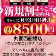 ヒメ日記 2026/05/02 17:36 投稿 前原 丸妻 西船橋店