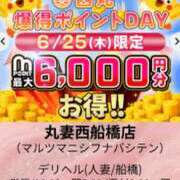 ヒメ日記 2026/06/25 13:27 投稿 前原 丸妻 西船橋店