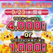 ヒメ日記 2026/09/23 13:43 投稿 前原 丸妻 西船橋店