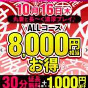 ヒメ日記 2026/10/16 16:56 投稿 前原 丸妻 西船橋店