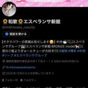 ヒメ日記 2025/12/04 18:59 投稿 和歌（わか） エスペランサ新館